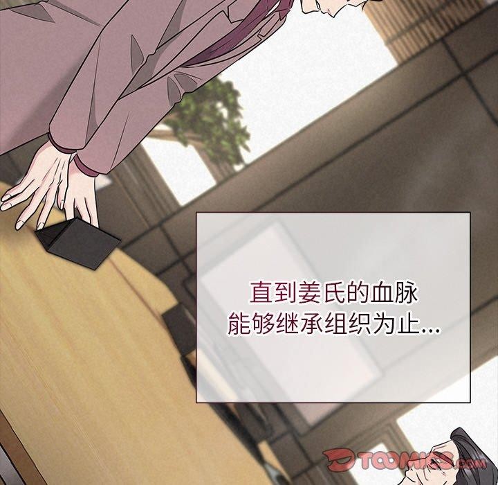 被吞噬的夜 第33话 116.jpg