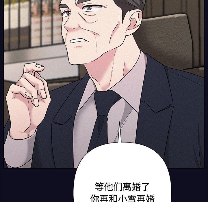 被吞噬的夜 第33话 111.jpg