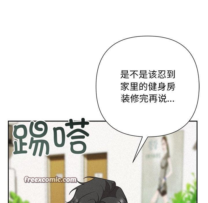 被吞噬的夜 第33话 154.jpg