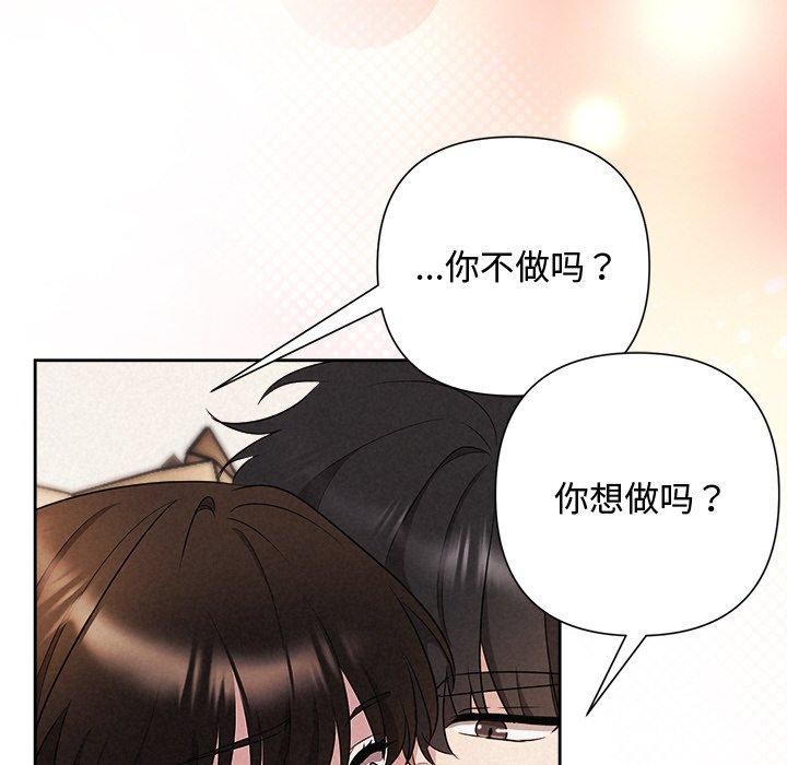 被吞噬的夜 第33话 22.jpg