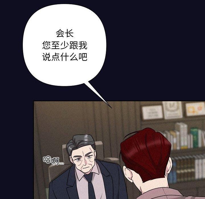 被吞噬的夜 第33话 60.jpg