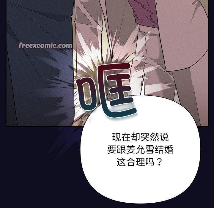 被吞噬的夜 第33话 70.jpg