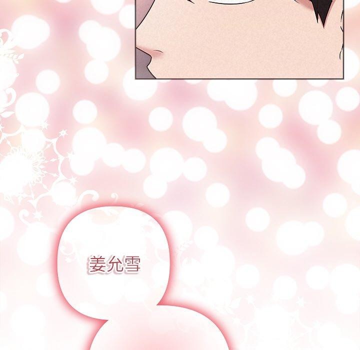 被吞噬的夜 第33话 6.jpg