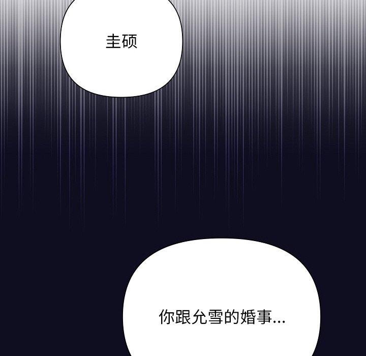 被吞噬的夜 第33话 53.jpg
