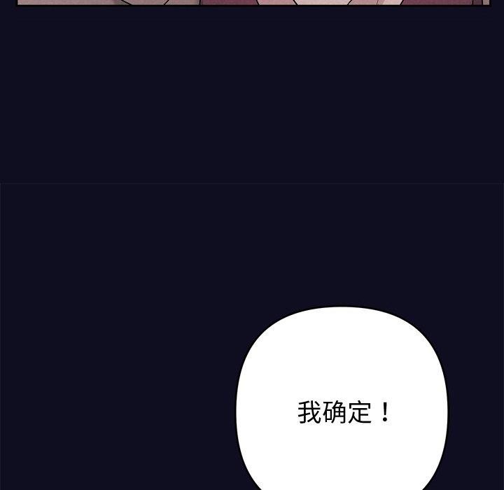 被吞噬的夜 第33话 73.jpg