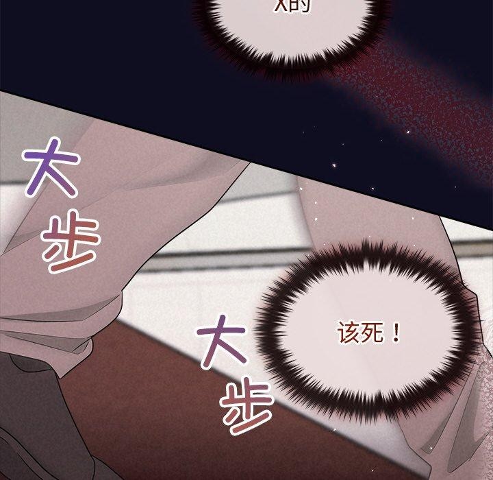 被吞噬的夜 第33话 125.jpg