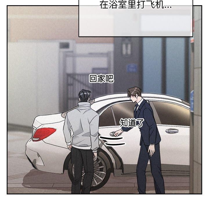 被吞噬的夜 第33话 167.jpg