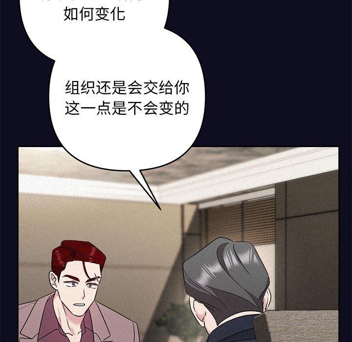 被吞噬的夜 第33话 94.jpg