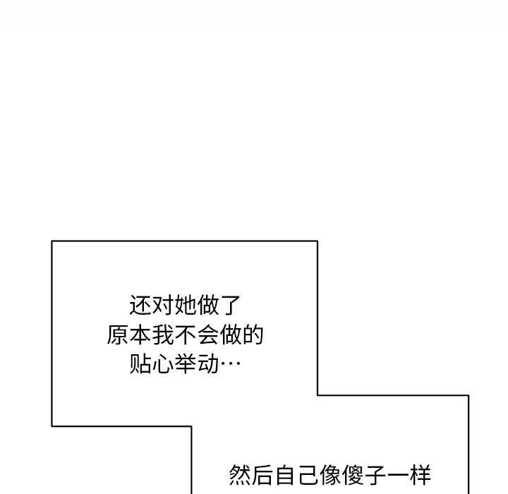 被吞噬的夜 第33话 166.jpg