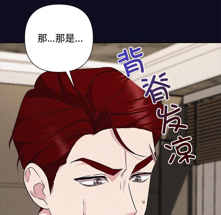 被吞噬的夜 第33话 78.jpg