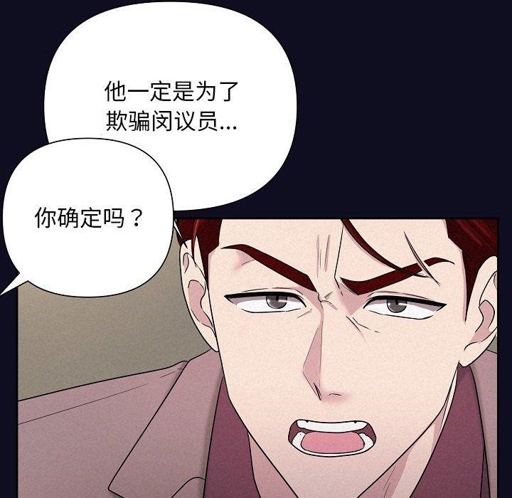 被吞噬的夜 第33话 72.jpg