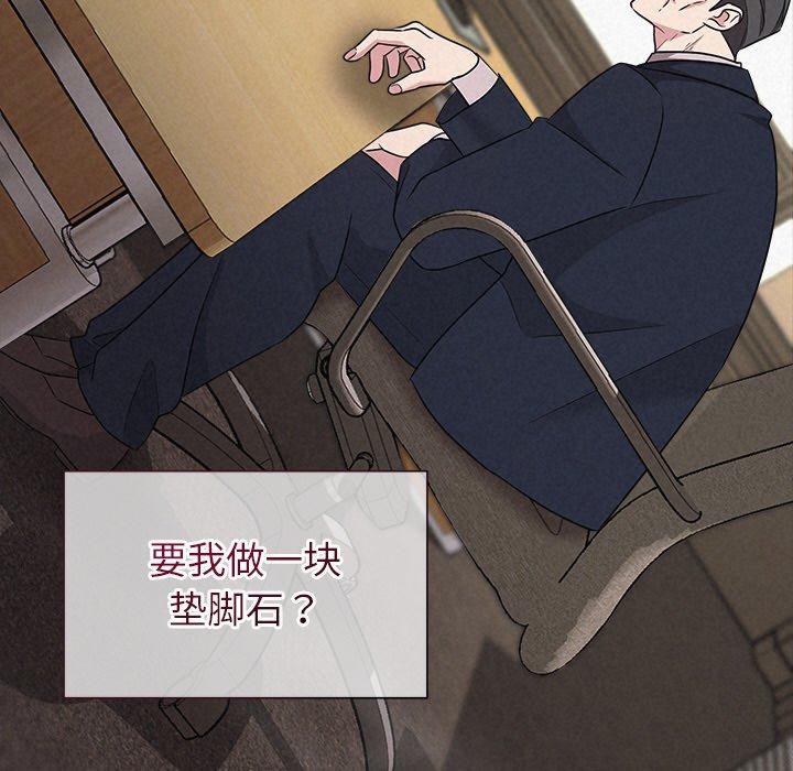 被吞噬的夜 第33话 117.jpg