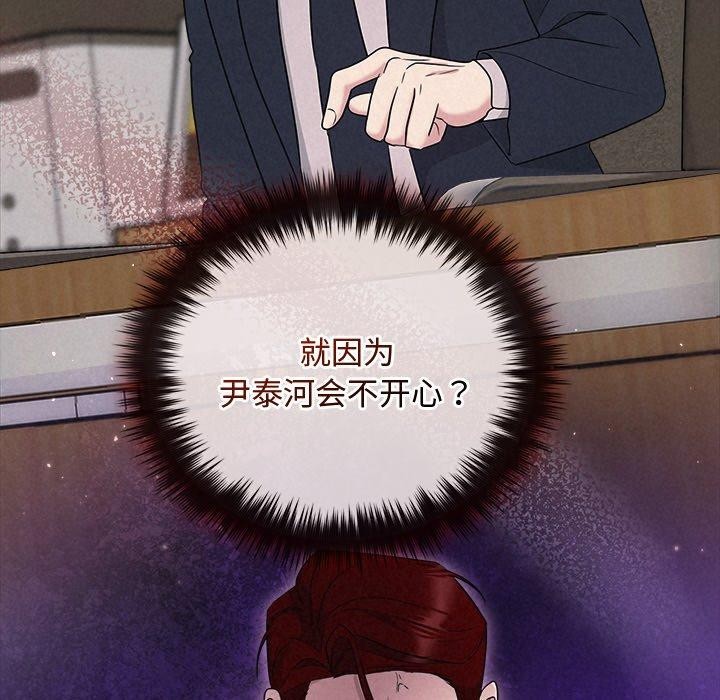 被吞噬的夜 第33话 128.jpg