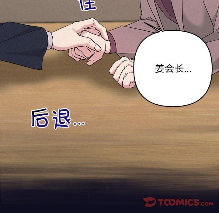 被吞噬的夜 第33话 92.jpg