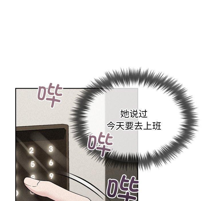 被吞噬的夜 第33话 181.jpg