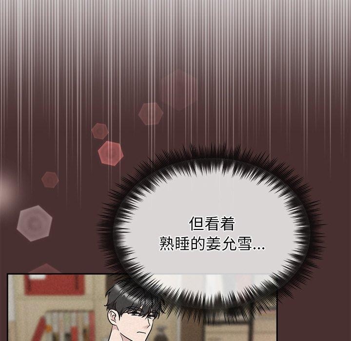 被吞噬的夜 第33话 159.jpg