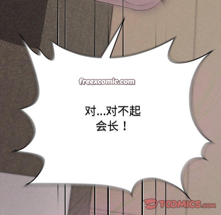 被吞噬的夜 第33话 84.jpg