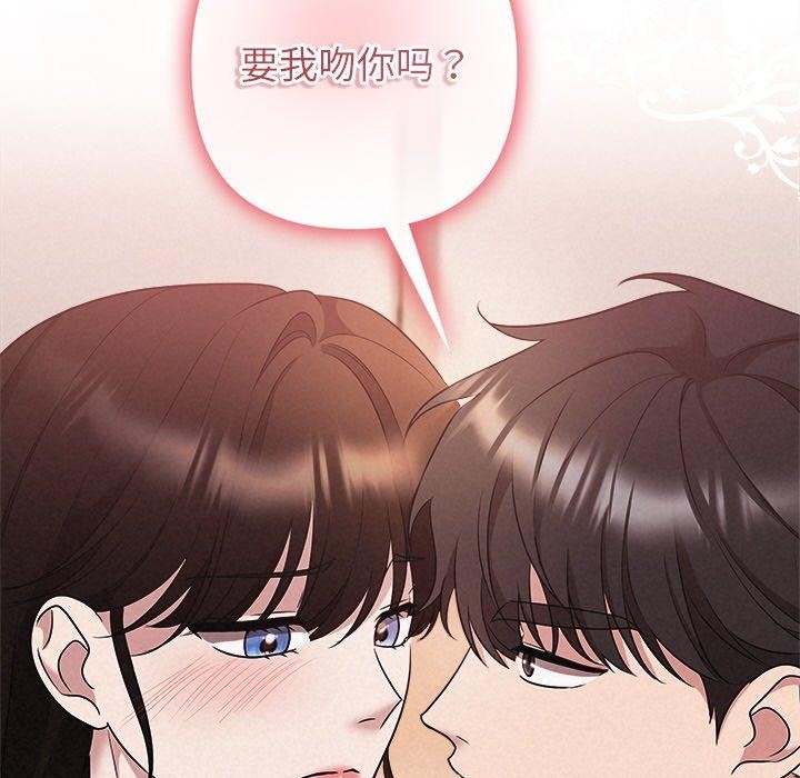 被吞噬的夜 第33话 7.jpg