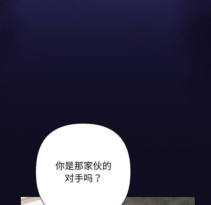 被吞噬的夜 第33话 64.jpg