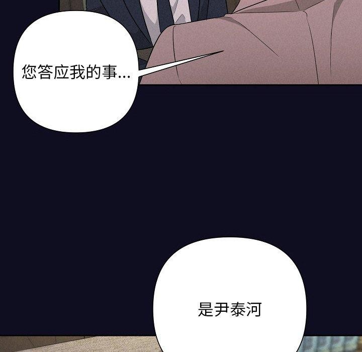 被吞噬的夜 第33话 61.jpg