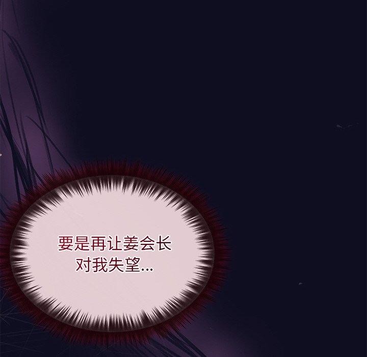 被吞噬的夜 第33话 86.jpg