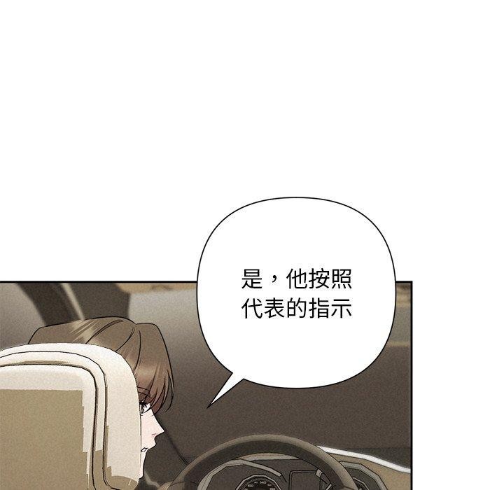 被吞噬的夜 第33话 171.jpg