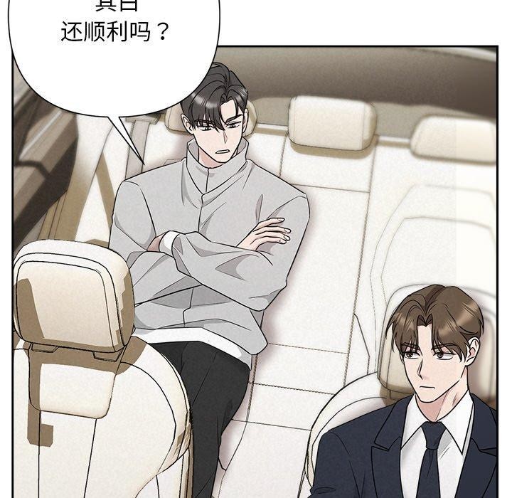 被吞噬的夜 第33话 169.jpg
