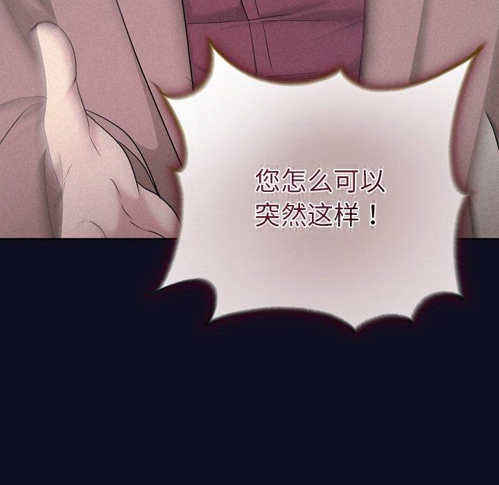 被吞噬的夜 第33话 59.jpg
