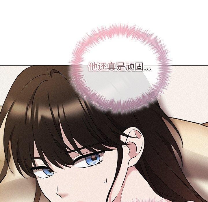 被吞噬的夜 第33话 32.jpg