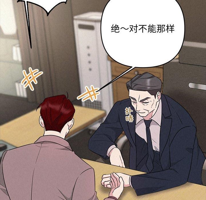 被吞噬的夜 第33话 102.jpg
