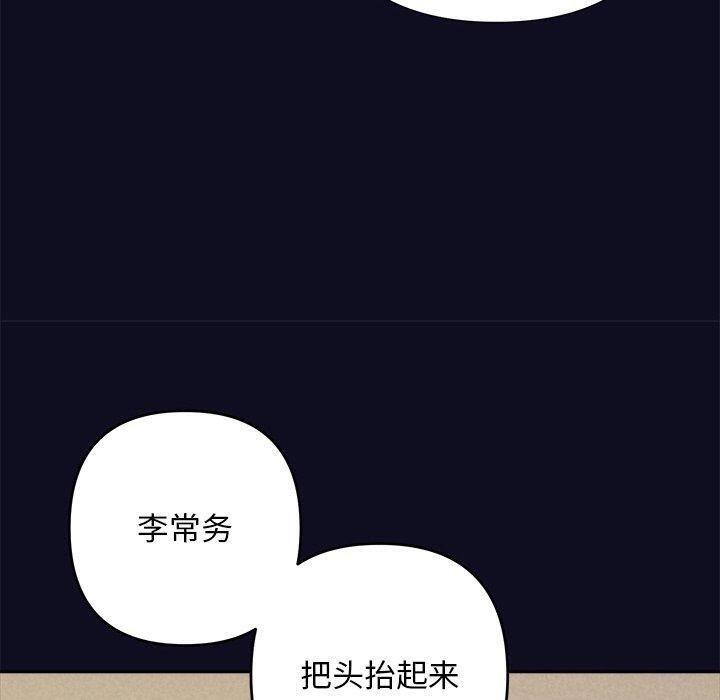 被吞噬的夜 第33话 90.jpg