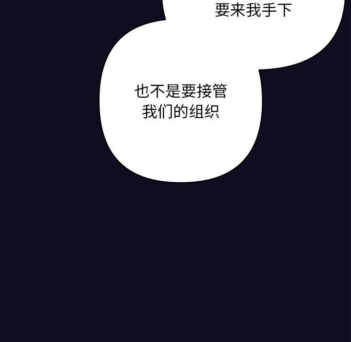 被吞噬的夜 第33话 96.jpg