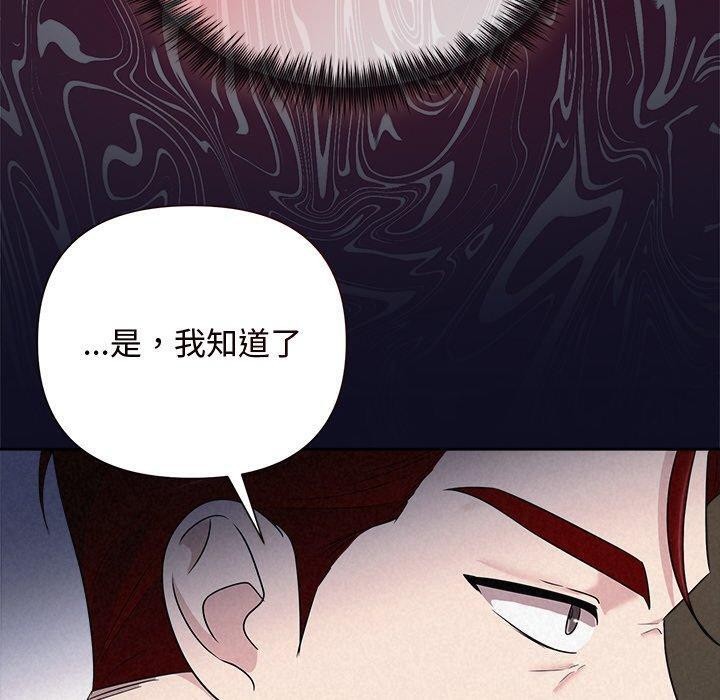 被吞噬的夜 第33话 120.jpg