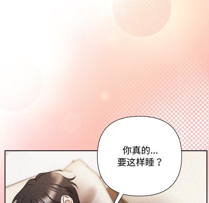 被吞噬的夜 第33话 29.jpg
