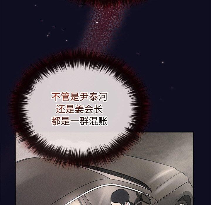 被吞噬的夜 第33话 131.jpg