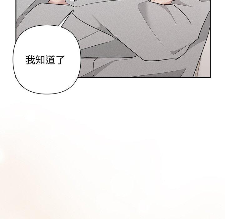 被吞噬的夜 第33话 175.jpg