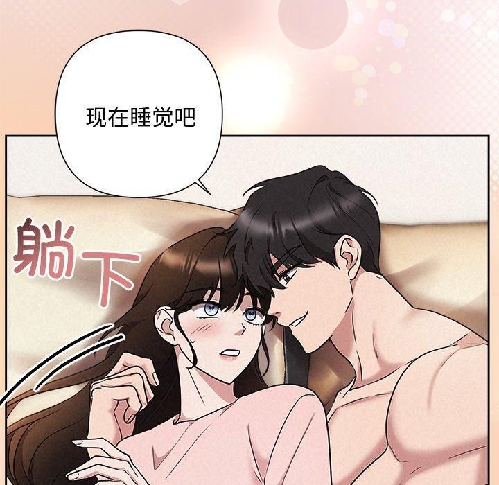 被吞噬的夜 第33话 20.jpg