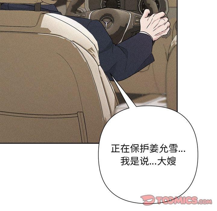 被吞噬的夜 第33话 172.jpg
