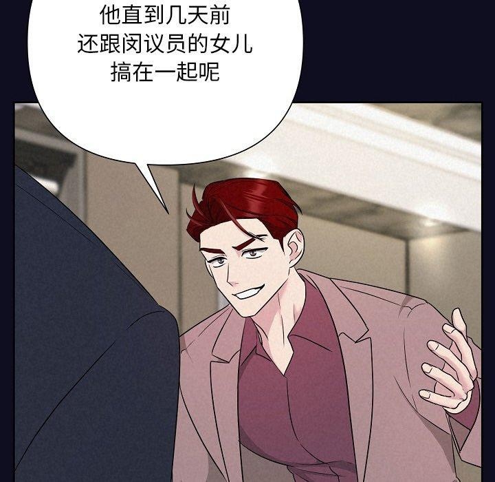 被吞噬的夜 第33话 69.jpg