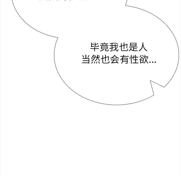 走不出的房间：第二季 第二季 第36话 72.jpg