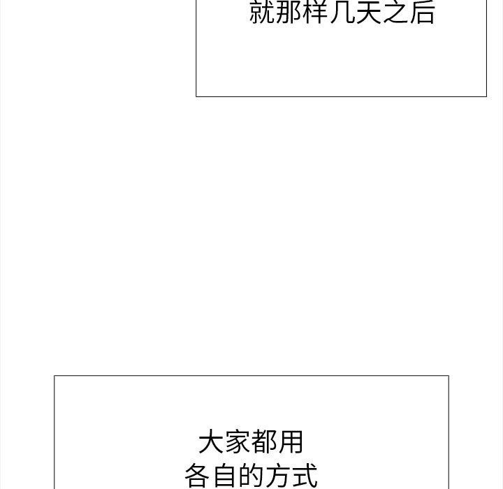 走不出的房间：第二季 第二季 第36话 132.jpg