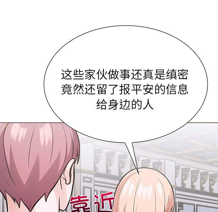 走不出的房间：第二季 第二季 第36话 5.jpg
