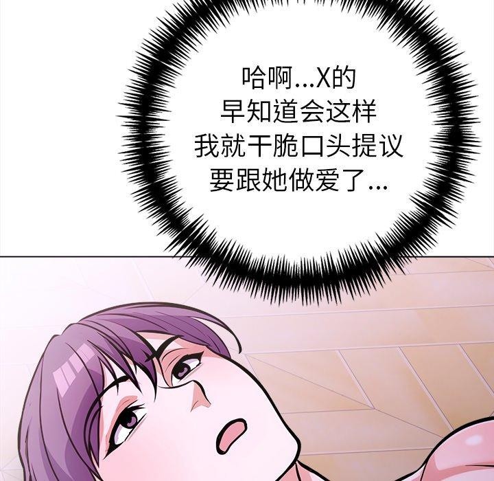 走不出的房间：第二季 第二季 第36话 92.jpg