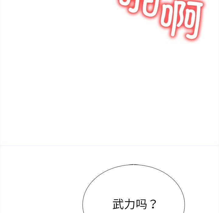 走不出的房间：第二季 第二季 第36话 96.jpg