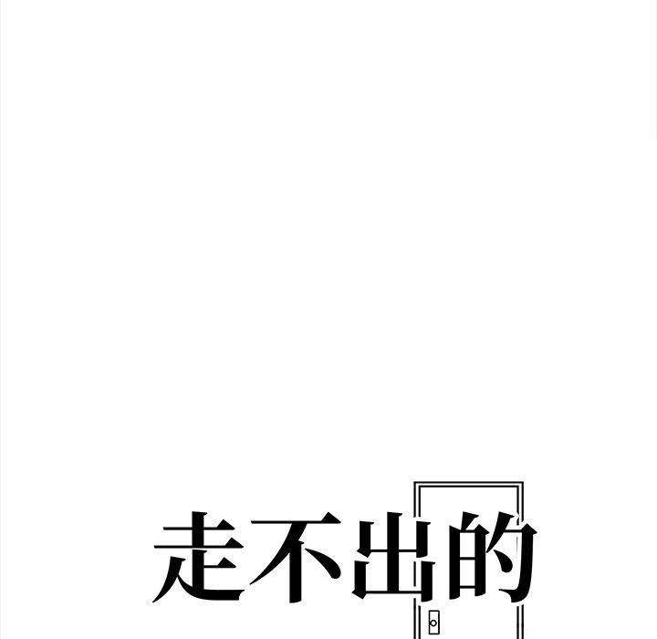 走不出的房间：第二季 第二季 第36话 19.jpg