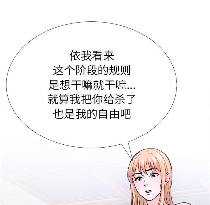 走不出的房间：第二季 第二季 第36话 67.jpg