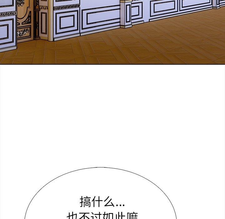 走不出的房间：第二季 第二季 第36话 59.jpg
