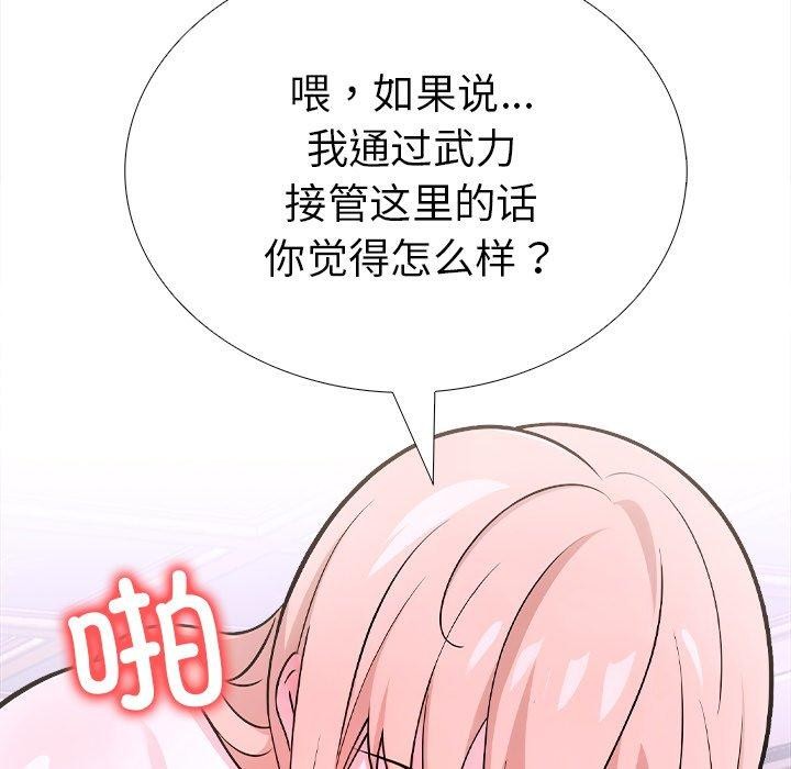 走不出的房间：第二季 第二季 第36话 94.jpg