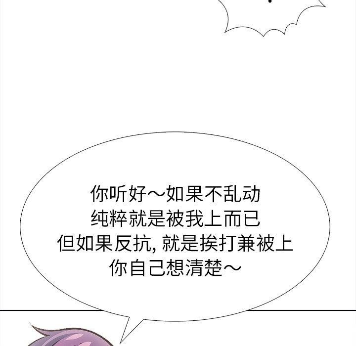 走不出的房间：第二季 第二季 第36话 34.jpg