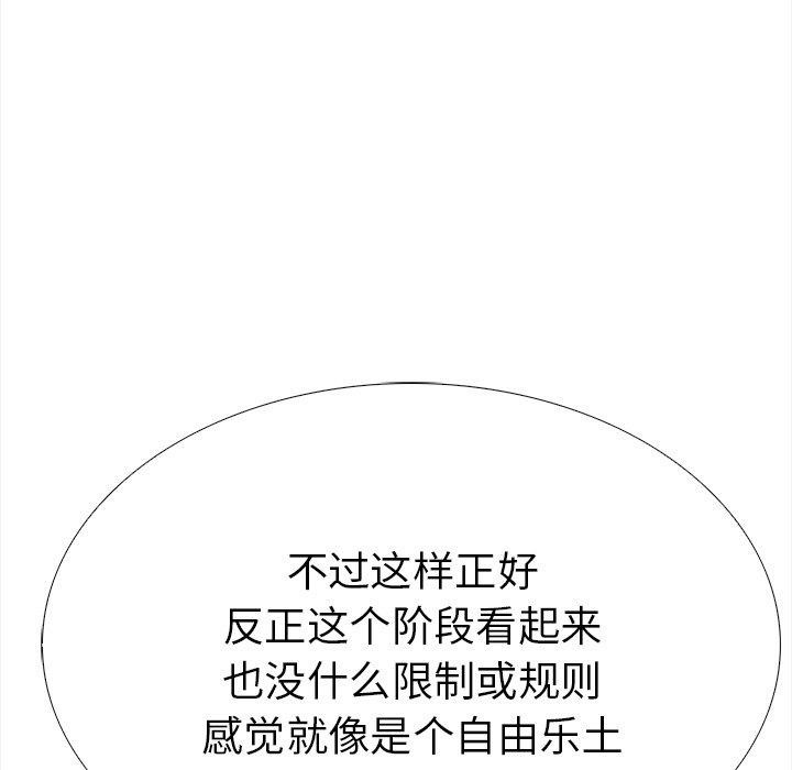 走不出的房间：第二季 第二季 第36话 62.jpg